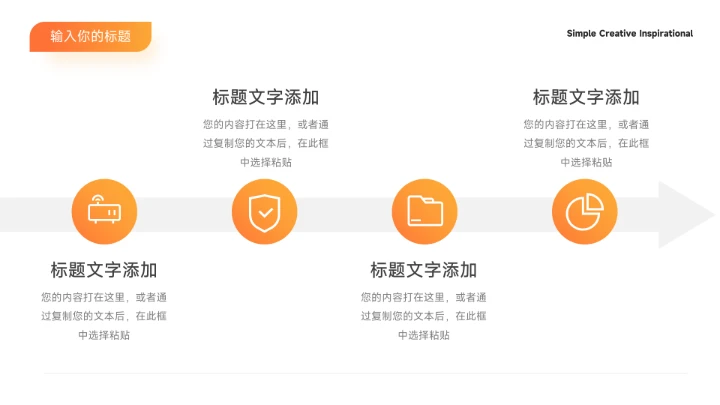 家居橙色渐变公司宣传画册PPT模板