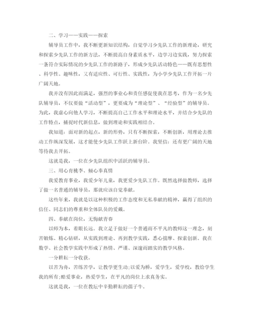 精编之老师师德师训演讲稿范文.docx