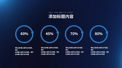 年度总结大会蓝色简约风通用PPT模板