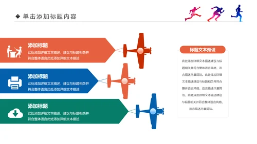 青春正能量中国共青团团委工作会议PPT