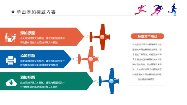 青春正能量中国共青团团委工作会议PPT