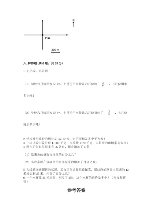 2022年人教版六年级上册数学期末测试卷附答案ab卷.docx
