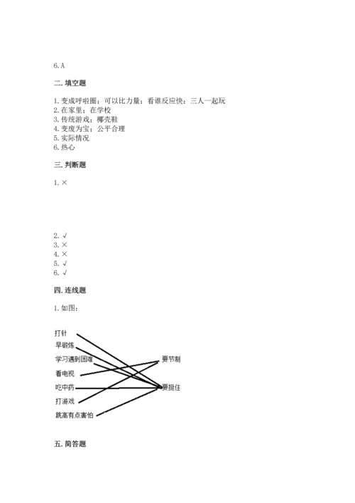 新部编版二年级下册道德与法治期中测试卷含答案【a卷】.docx