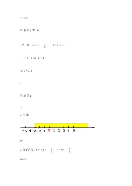 小升初数学综合模拟试卷精品【巩固】.docx