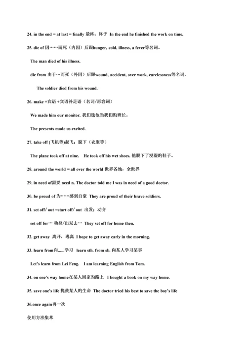 2023年外研版英语九年级上册知识点总结.docx