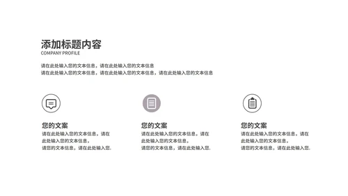 浅紫色简约风职业规划PPT模板