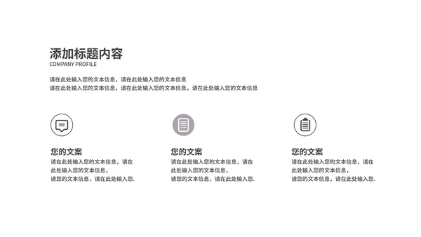 浅紫色简约风职业规划PPT模板