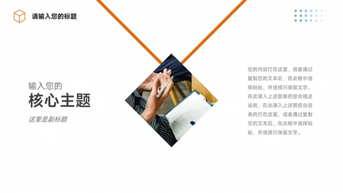 橙色3D卡通风品牌营销策划PPT模板