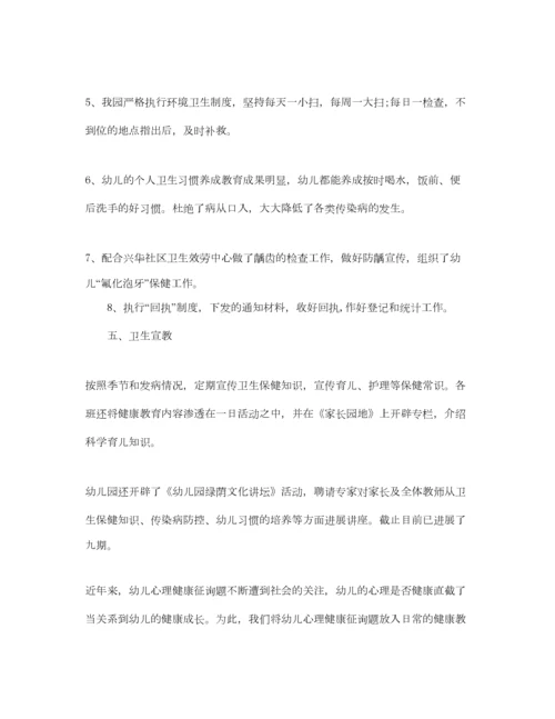 2023年年工作参考总结秋幼儿园卫生保健工作参考总结.docx