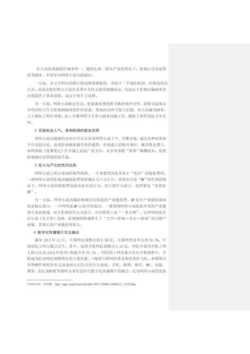 毕业论文初稿18120030 李富霞.docx