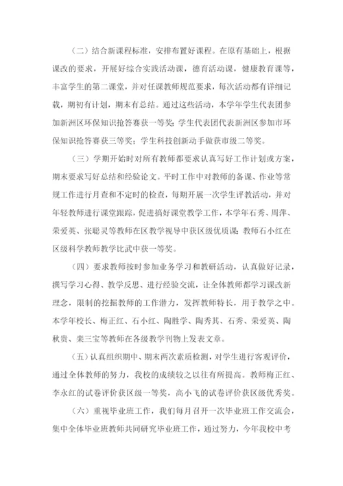 初中教导主任述职报告(通用7篇).docx