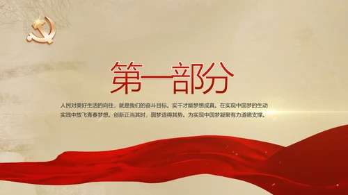 开场视频红色革命历史教育活动PPT封含MP4