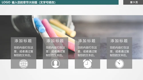教育培训虚拟化教学通用PPT模板