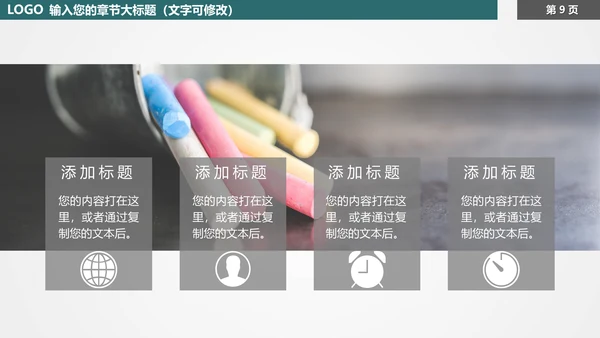 教育培训虚拟化教学通用PPT模板