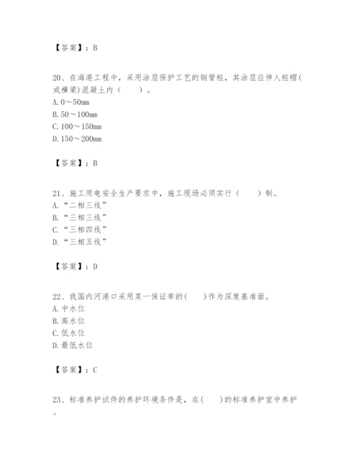 2024年一级建造师之一建港口与航道工程实务题库完美版.docx