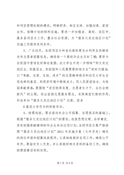 共青团XX省委XX省教育厅XX省财政厅.docx