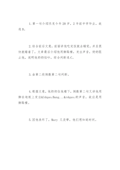 初二英语阅读理解及答案讲解.docx