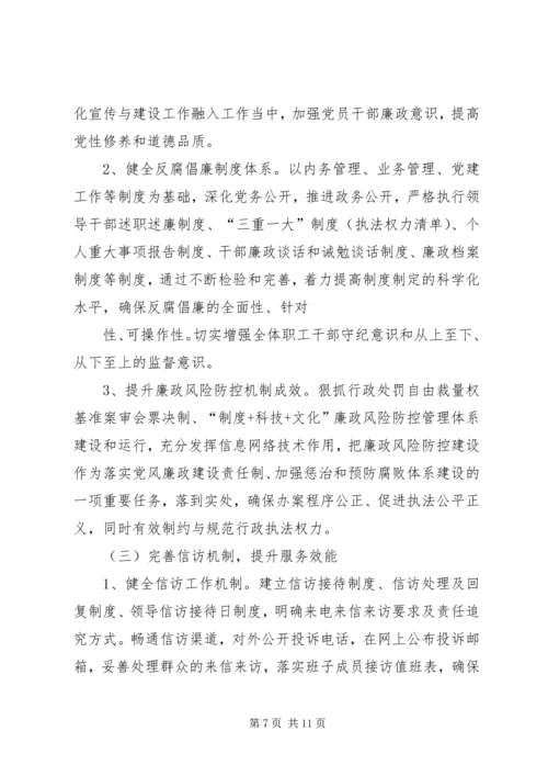 篇一：XX年XX镇党风廉政建设和反腐败工作计划 (2).docx