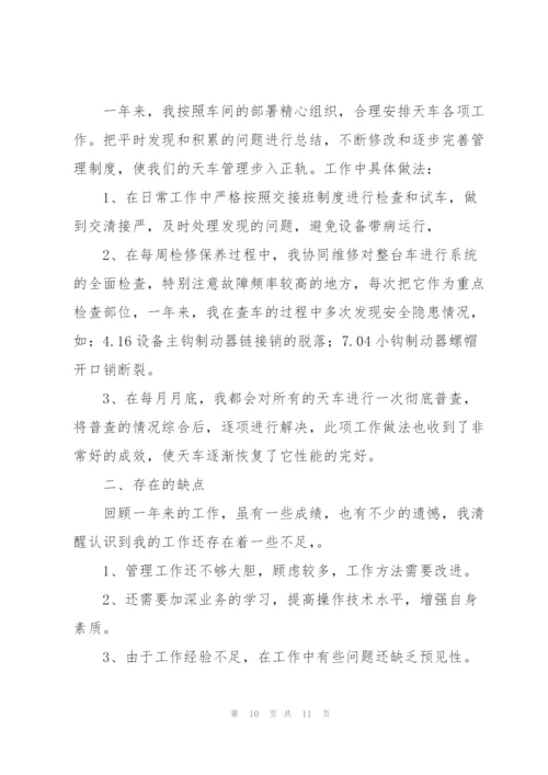 年度优秀班组工作总结参考范文.docx