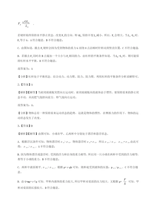 基础强化河南淮阳县物理八年级下册期末考试重点解析试卷（附答案详解）.docx