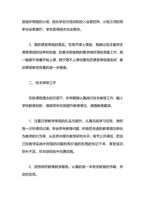 英语教师的述职报告.docx