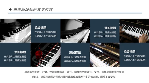 钢琴艺术培训少儿舞蹈艺术培训班PPT模板