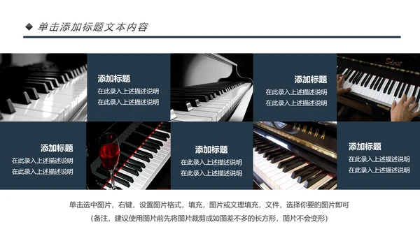 钢琴艺术培训少儿舞蹈艺术培训班PPT模板