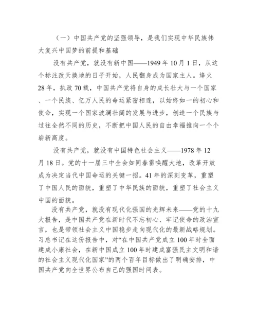 论文读党史知党恩跟党走【9篇】.docx