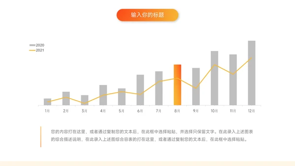 橙色简洁学习汇报PPT模板