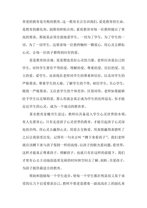 关于班主任培训心得体会范文10篇.docx