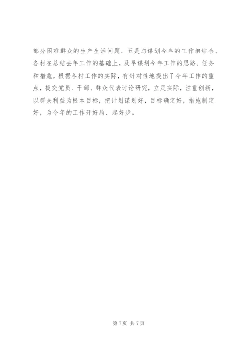 乡镇冬训工作总结范文.docx