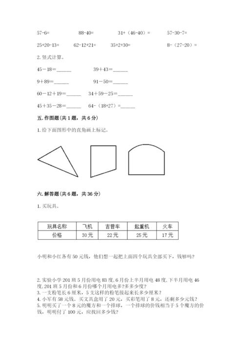 小学数学二年级上册期中测试卷及参考答案（最新）.docx