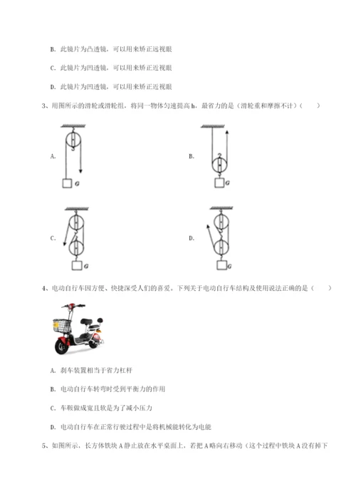专题对点练习山东济南回民中学物理八年级下册期末考试定向测评B卷（解析版）.docx