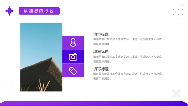紫色渐变总结及未来展望PPT模板