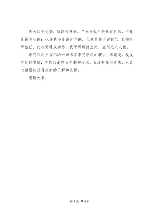 培训部领导竞聘报告 (2).docx