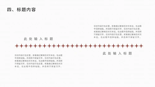 简约风五谷杂粮营销推广通用PPT模板