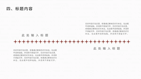 简约风五谷杂粮营销推广通用PPT模板