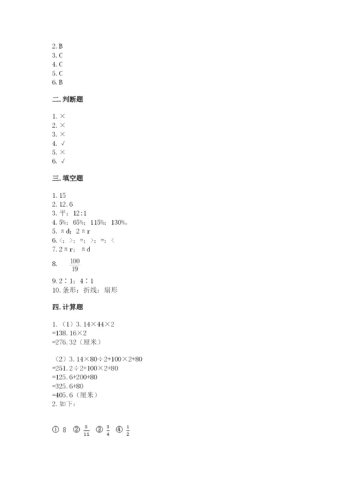 2022六年级上册数学期末考试试卷【各地真题】.docx