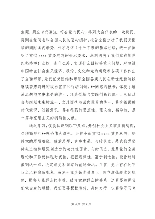 最新部队党员个人思想汇报.docx