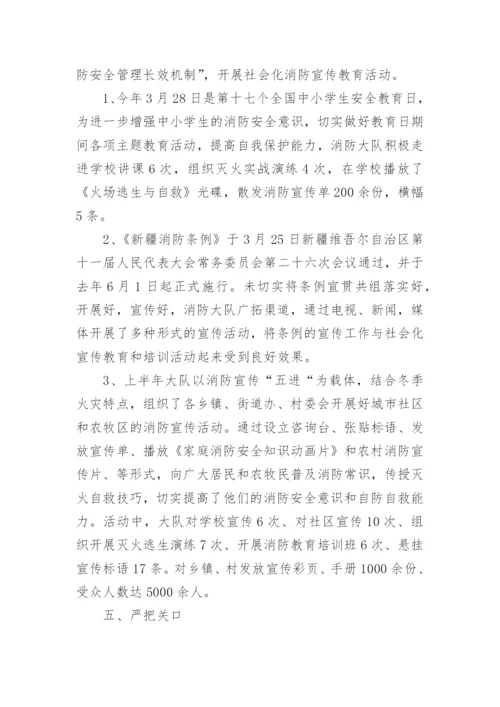 有关消防工程竣工验收自评报告5篇.docx