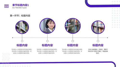 公益宣传工作汇报简约通用PPT模板