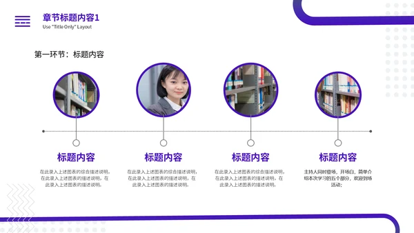 公益宣传工作汇报简约通用PPT模板