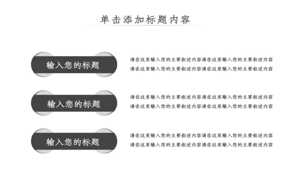 中国风古典古建筑文化徽派建筑PPT模板