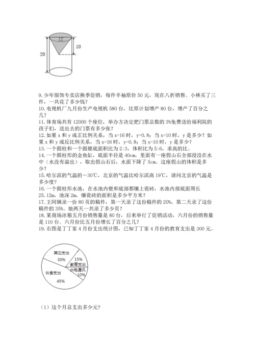 六年级小升初数学解决问题50道精品【夺分金卷】.docx