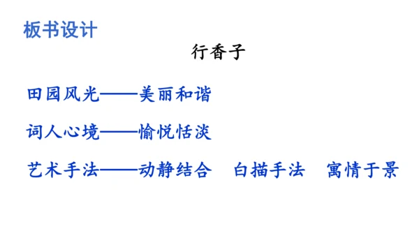 部编版九年级语文上册  第六单元 课外古诗词诵读（二）课件(共67张PPT)