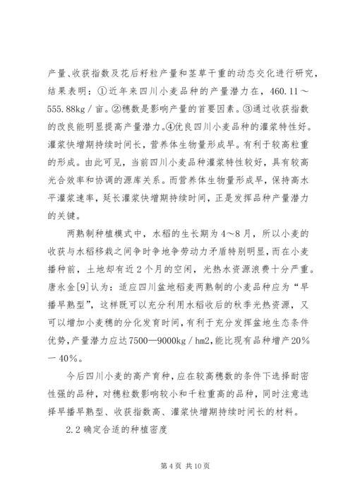 关于产量保证书 (2).docx