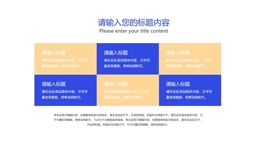 插画风在线课堂同步教学辅导PPT模板
