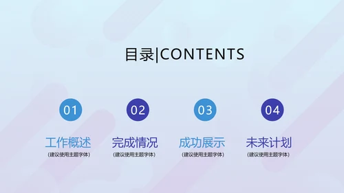 蓝色公司产品介绍宣传通用PPT动态模板