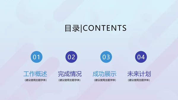 蓝色公司产品介绍宣传通用PPT动态模板