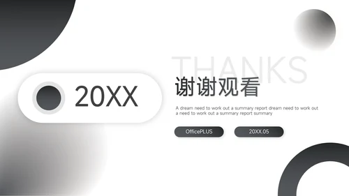 黑色高端商务新媒体运营报告PPT模板